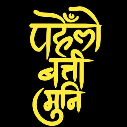 Sajjan Raj vaidya home coming